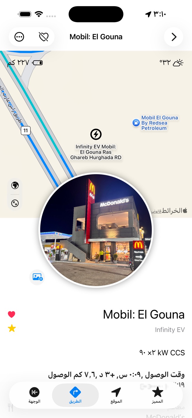 ليست مجرد محطة شحن